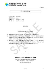 SAMPLE／16S rDNA-500 (BLAST) 報告書v1.12のサムネイル